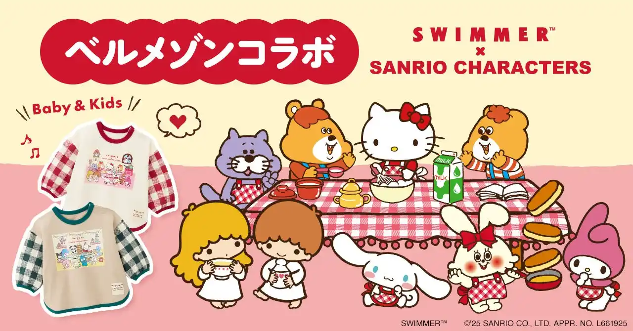 【株式会社千趣会】 「SWIMMER（スイマー）」と「サンリオキャラクターズ」のコラボレーション ベルメゾンオリジナルの秋冬向けベビー・キッズスウェットを8月21日（木）より販売開始