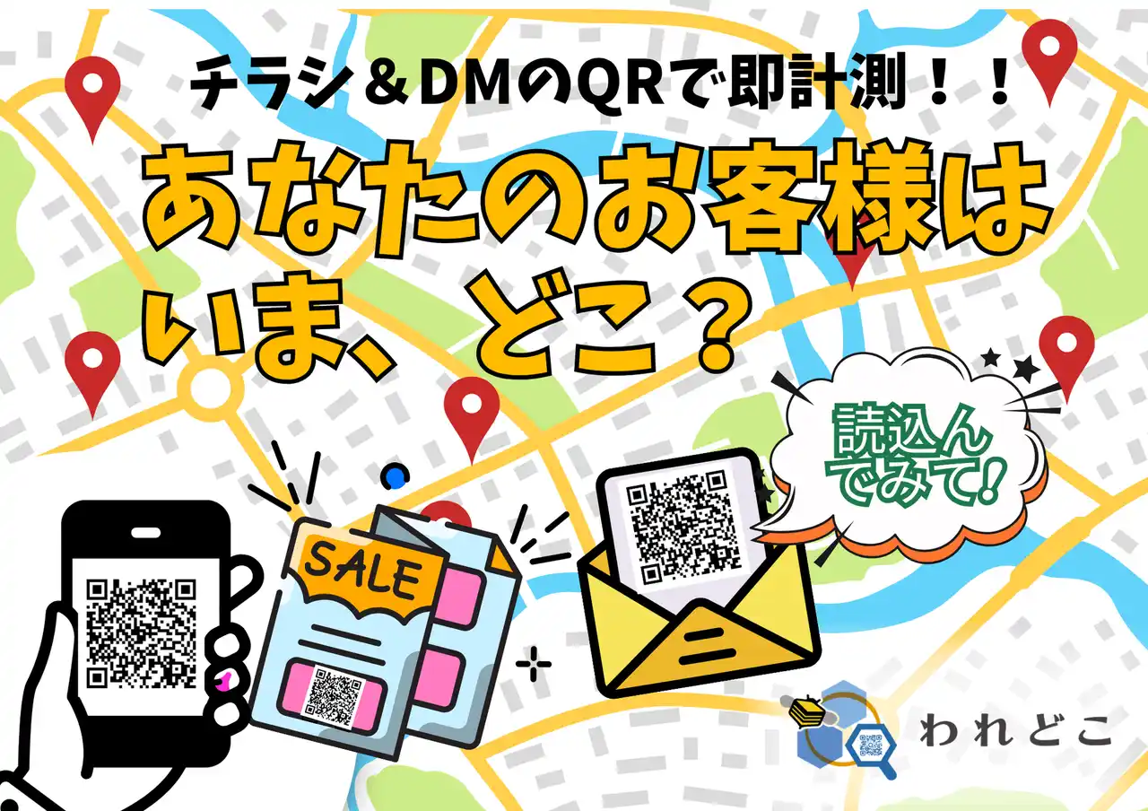 QRが未来のトイレを語り出す！miraNEX、関西万博「Peace Toilet Japan」プロジェクトに、紙媒体×QRコードの反響可視化ツール『われどこ』を提供