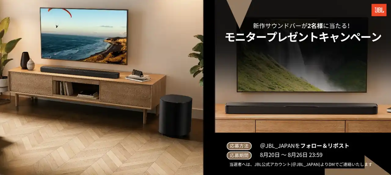 【ハーマンインターナショナル株式会社】 JBL人気サウンドバーがさらに進化 「BAR500MK2」と「BAR300MK2」、DTS:X対応でさらなる没入体験へ
