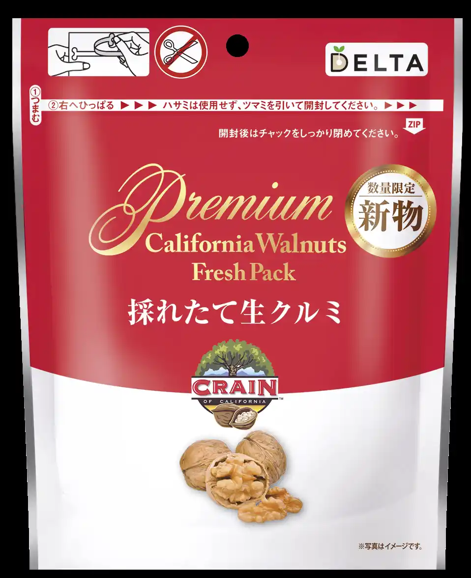 今だけの贅沢を解禁！カリフォルニア産「採れたて生クルミ」を数量限定で。12月10日発売