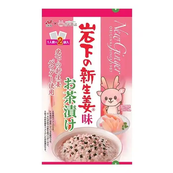 【ニチフリ食品株式会社】 “これを待ってた！”発売記念イベントの試食で大好評！「岩下の新生姜味お茶漬け」本日一般店頭発売開始