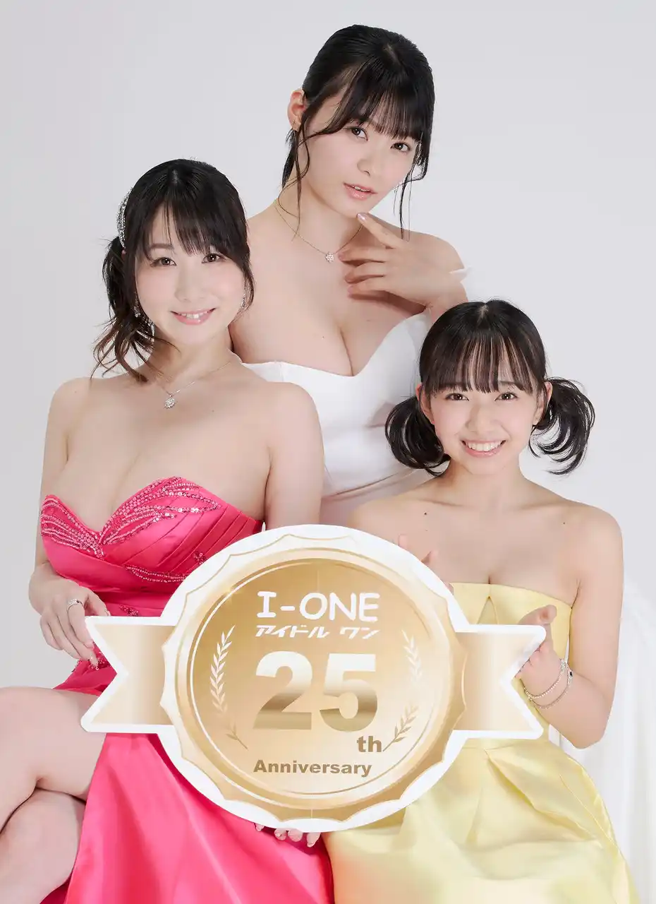 グラビアDVD・I-ONE25周年記念！　ムック本発売イベント　7月18日（金）18:30～ソフマップAKIBAアミューズメント館8Fイベントスペースで開催!!︎　登壇：桐山瑠衣・星名美津紀・入間ゆい