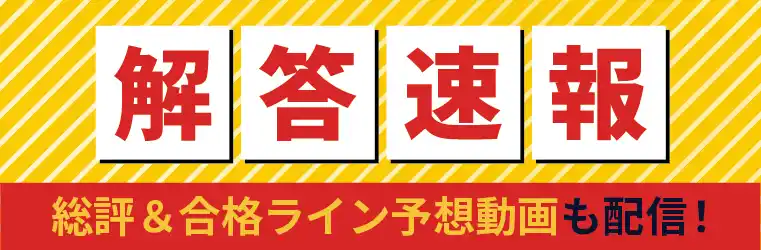 【株式会社アガルート】宅地建物取引士（宅建）試験【解答速報】がスタートいたしました！