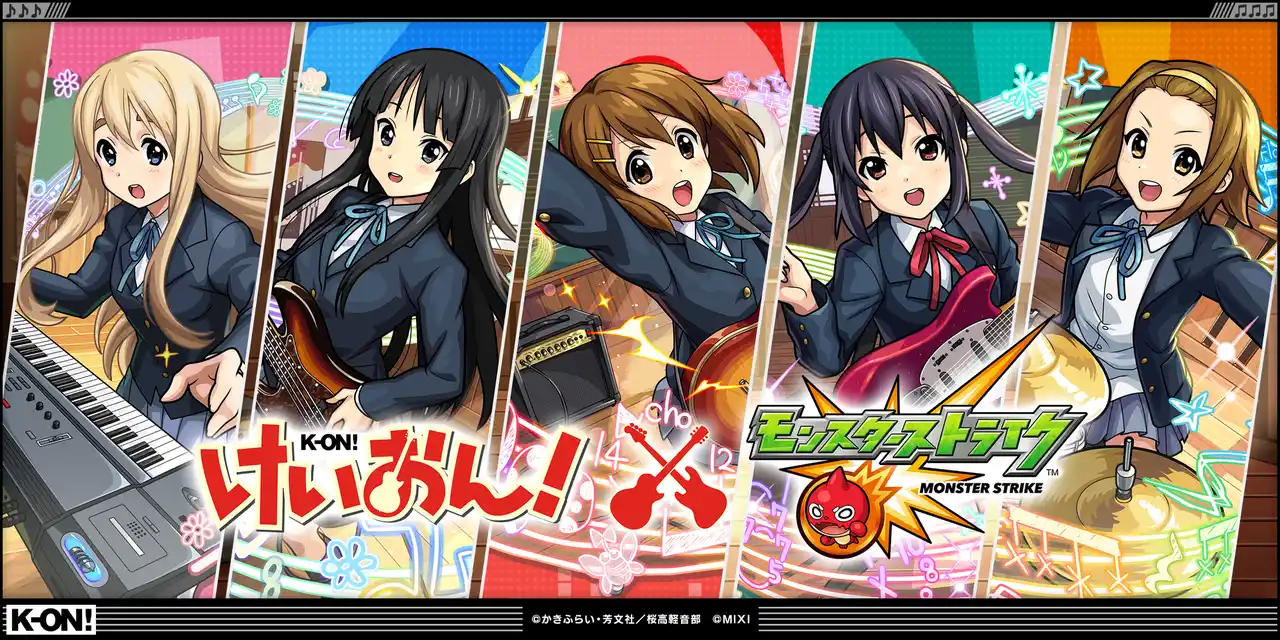 【株式会社MIXI】 アニメ『けいおん！』×モンスト初コラボを4月26日（日）12：00より開催！