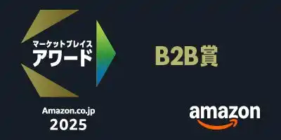 【オフィスコム株式会社】 オフィスコム株式会社　「Amazon.co.jp マーケットプレイスアワード2025」にて