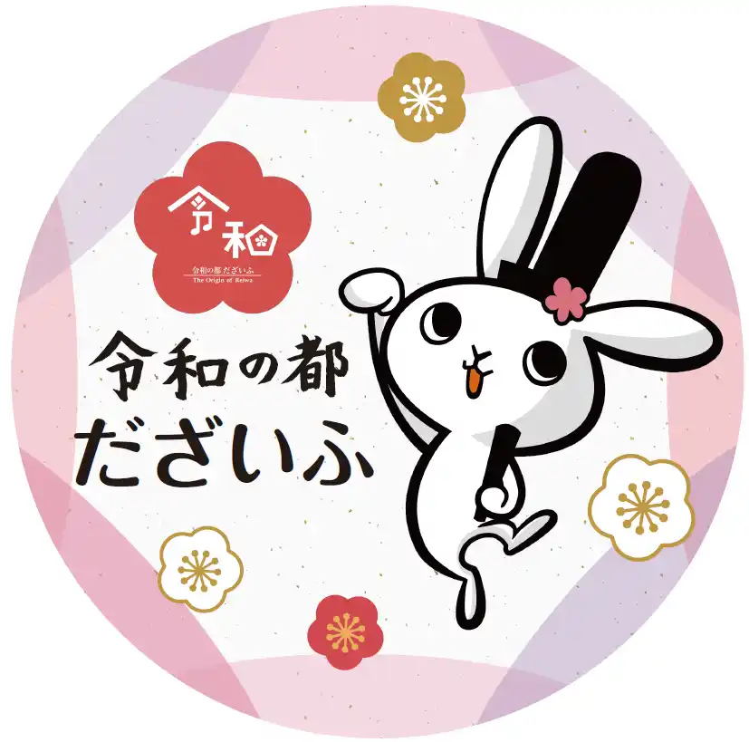 【にしてつグループ】 ～2026年の初詣は、渋滞知らずの西鉄電車で～　天神大牟田線各駅～太宰府駅間の臨時電車を運行します