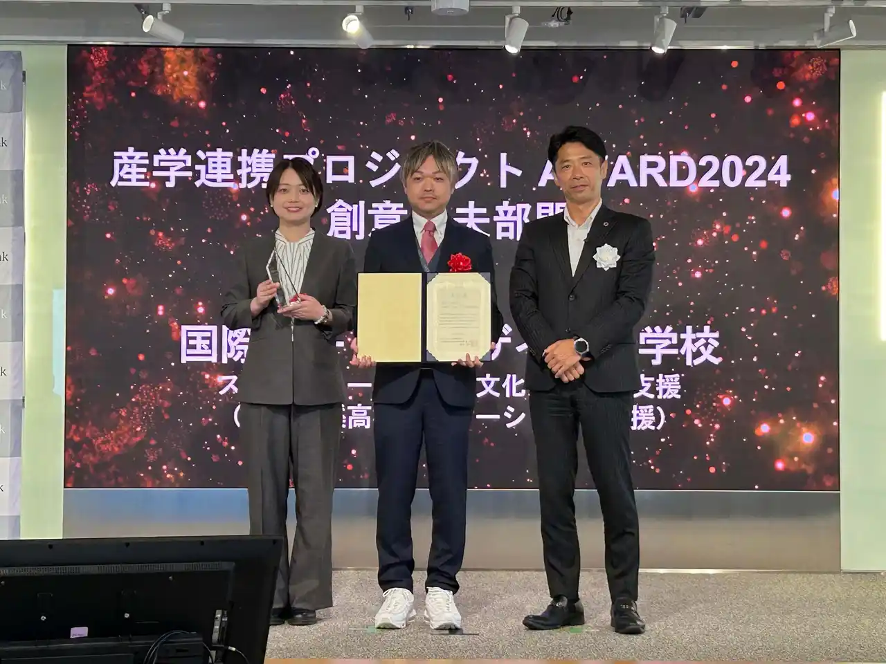 【ＮＳＧグループ】 【国際アート&デザイン大学校】AIが文化部部活動の未来を変える！「スマートコーチ」活用で産学連携AWARD2024「創意工夫部門」受賞！