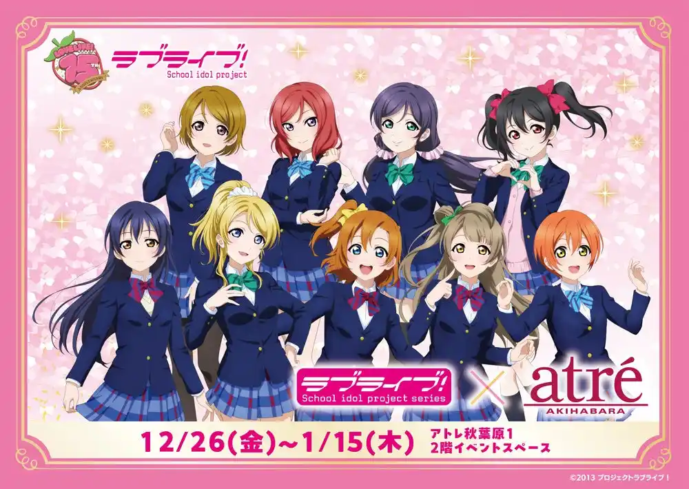 【バンダイナムコフィルムワークス】 ラブライブ！シリーズ15周年記念　ラブライブ！POP UP STORE　12月26日よりアトレ秋葉原1にて期間限定オープン！