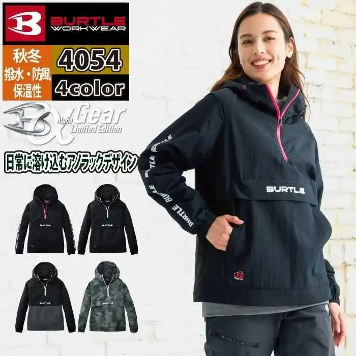 【Kinsyou株式会社】 BURTLE 2025秋冬新作『4054 アノラックパーカ』発売