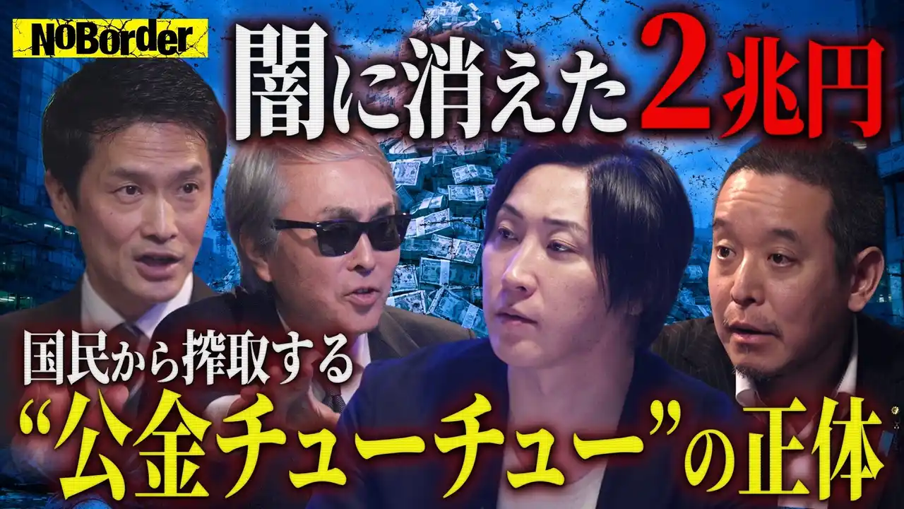 【株式会社NoBorder】 地上波タブーのニューメディア『NoBorder』最新回公開 #34
