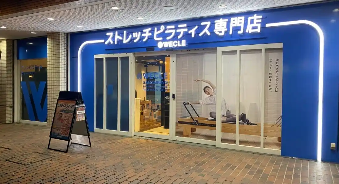 30分ピラティスの「WECLE（ウィークル）」相模大野店が3月1日リニューアルオープン！4月30日まで“各月”先着50名様限定でお得なキャンペーンを実施中！