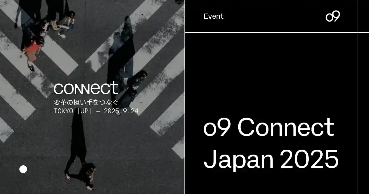 o9、サプライチェーンイベント『o9 Connect Japan』を9月24日（水）に開催 ～大手企業の事例講演、サプライチェーン x AIエージェントの最新活用例をご紹介～