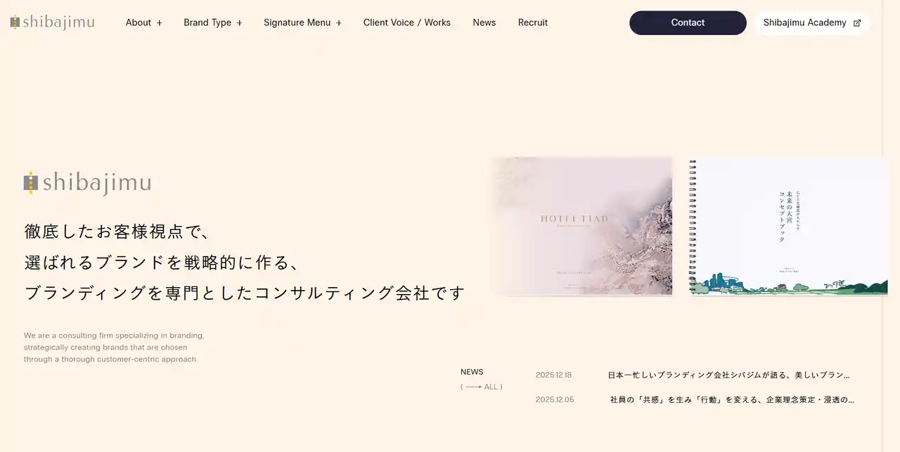 【有限会社 柴田陽子事務所】コーポレートサイト全面リニューアルのお知らせ