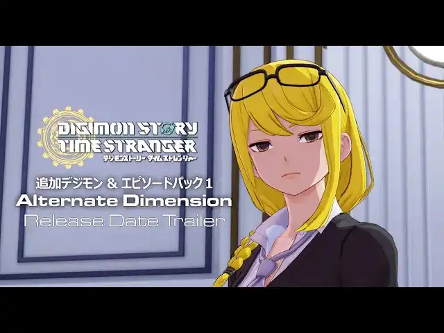 育成RPG『デジモンストーリー タイムストレンジャー』有料DLC第１弾「Alternate Dimension」が配信開始！「オメガモンAlter-S」たちが登場するトレーラーも公開中！