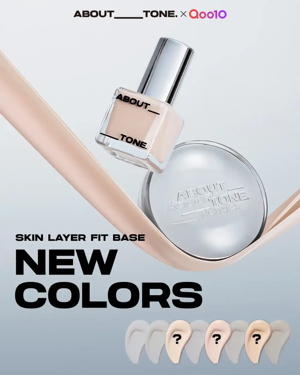 【Qoo10メガ割先行発売】 ABOUT__TONE.（アバウトトーン）ビジュ維持ベースから新色ミディアムトーンが8月31日（日）発売開始！
