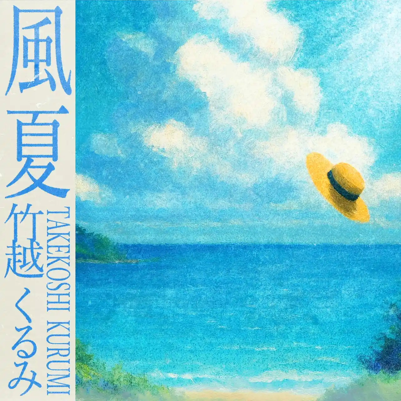 【株式会社massenext】 アイドルグループDevil ANTHEM.の竹越くるみが、新曲『風夏』を配信リリース！