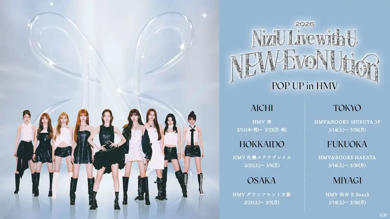 【株式会社ローソンエンタテインメント】 『NiziU Live with U 2026 “NEW EvoNUtion”』の開催を記念したPOP UPが全国6カ所のHMVにて2026年2月11日(水・祝)より順次開催決定！