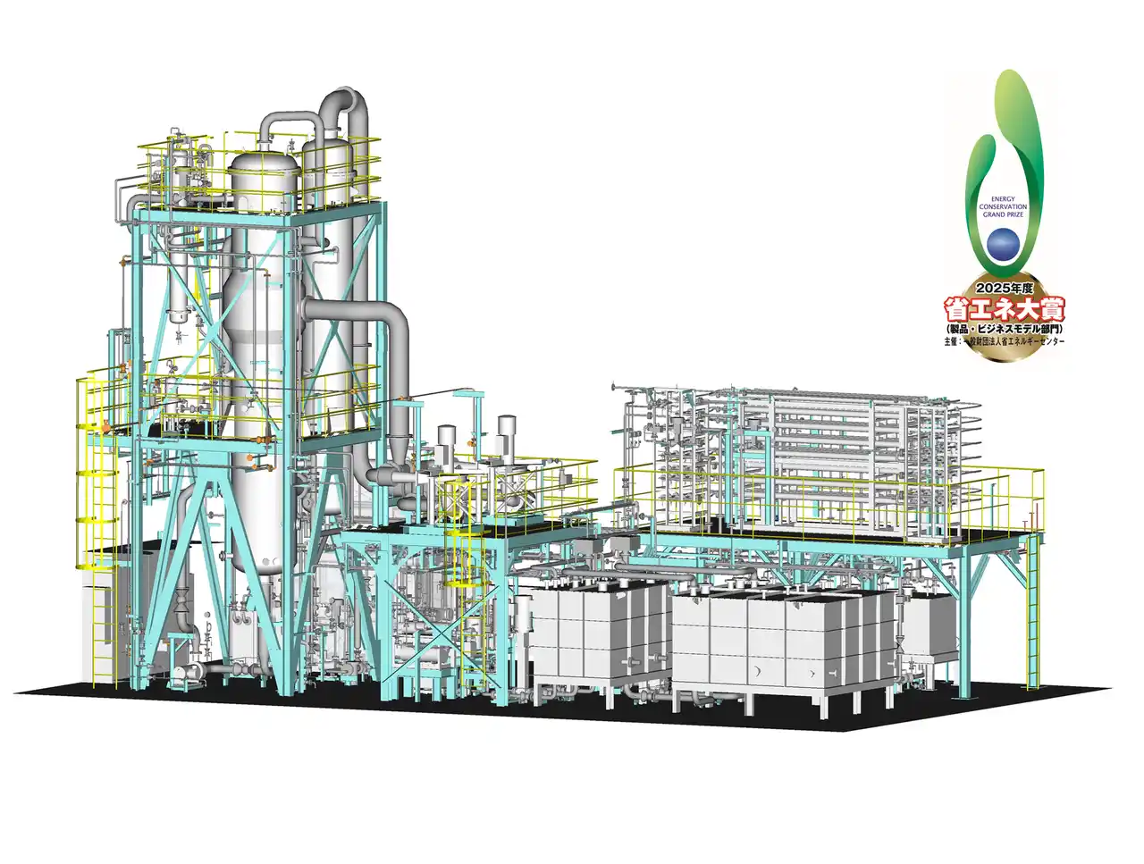 【木村化工機株式会社】 2025年度省エネ大賞で最高賞の「経済産業大臣賞」を受賞、『ＲＯＭＶＲ式高沸点溶剤回収装置』