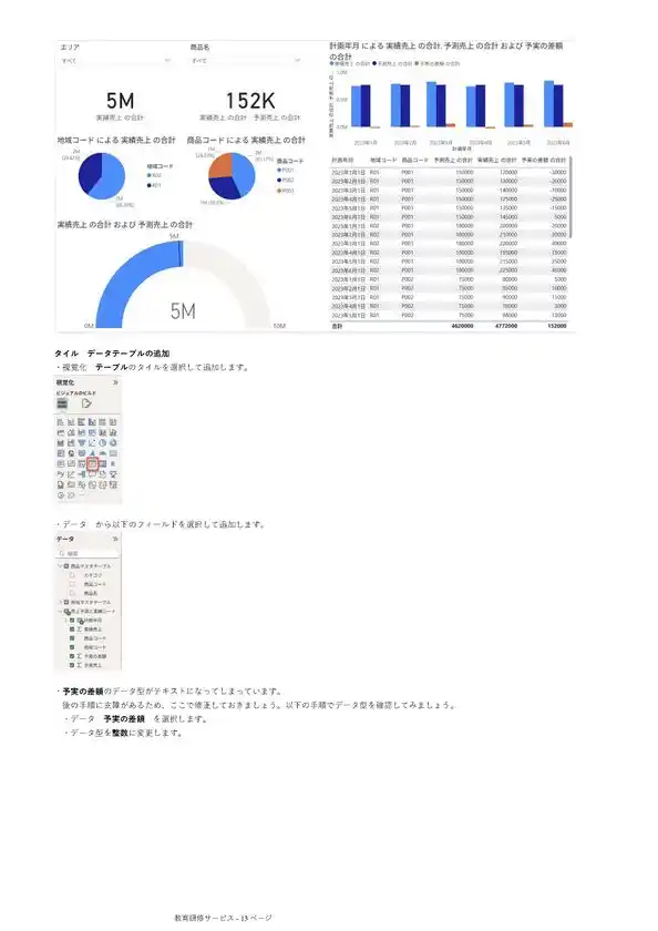 利用するテキストのスクリーンショット2