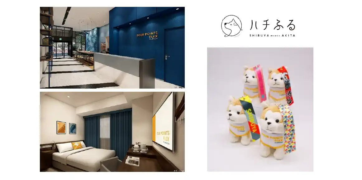 【株式会社 K+ ホスピタリティ マネジメント】 マリオット・インターナショナルのミッドスケールホテルブランド「フォーポイント フレックス by シェラトン」東京 渋谷に2025年12月1日（月)開業