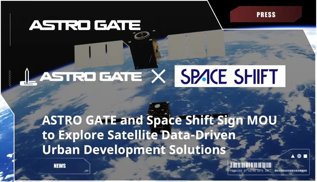 ASTRO GATEとスペースシフト、MOU締結