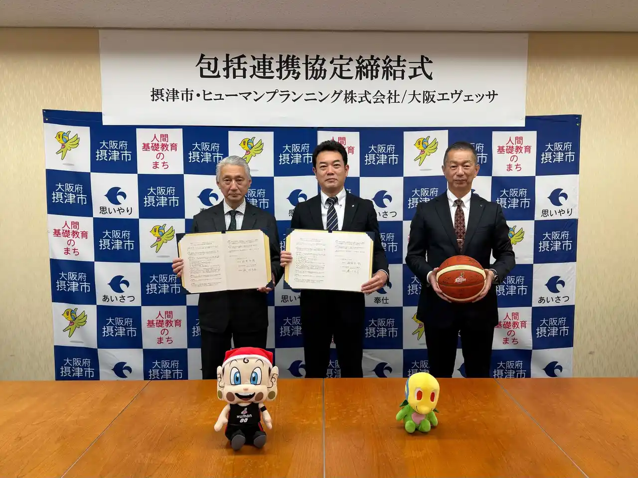 【大阪エヴェッサ】 摂津市と包括連携協定締結のお知らせ