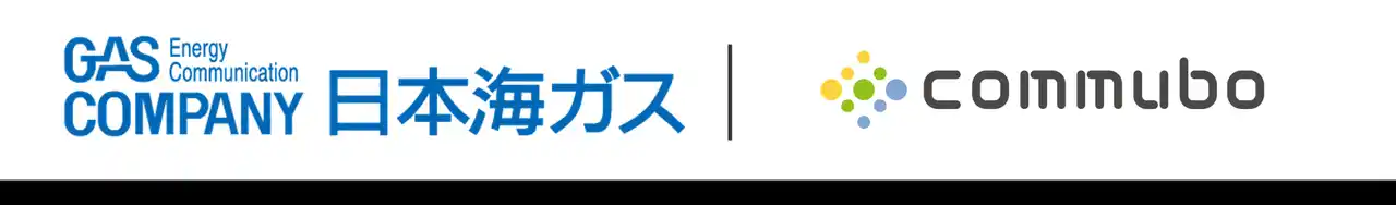 【株式会社ソフトフロントホールディングス】 日本海ガスがガスの開栓受付にAIボイスボット「commubo」を採用