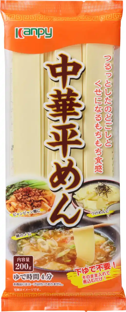 【加藤産業株式会社】 つるっとしたのどごしと、もちもち食感「カンピー 中華平めん」を新発売