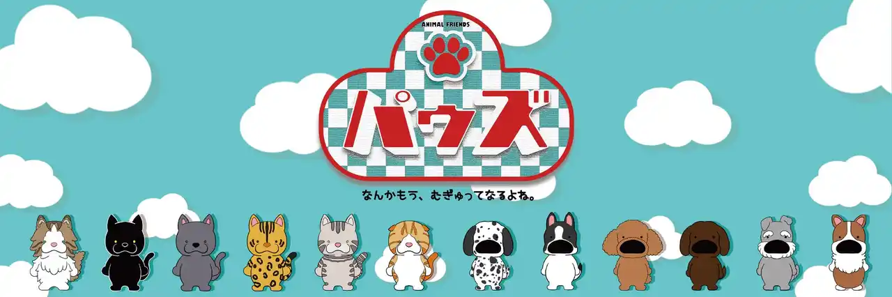 【アートノヴァ株式会社】 🐾癒し系キャラクターブランド「パゥズ」モユク サッポロで初の催事出店！