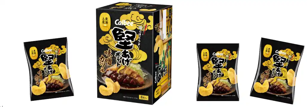 【カルビー株式会社】 噛むほどうまい！名古屋名物“味噌カツ”の味を再現した東海土産が新登場 『堅あげポテト 味噌カツ味』