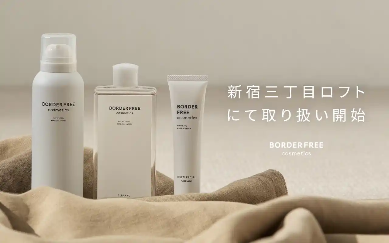 BORDER FREE cosmetics「新宿三丁目ロフト」にて取り扱い開始