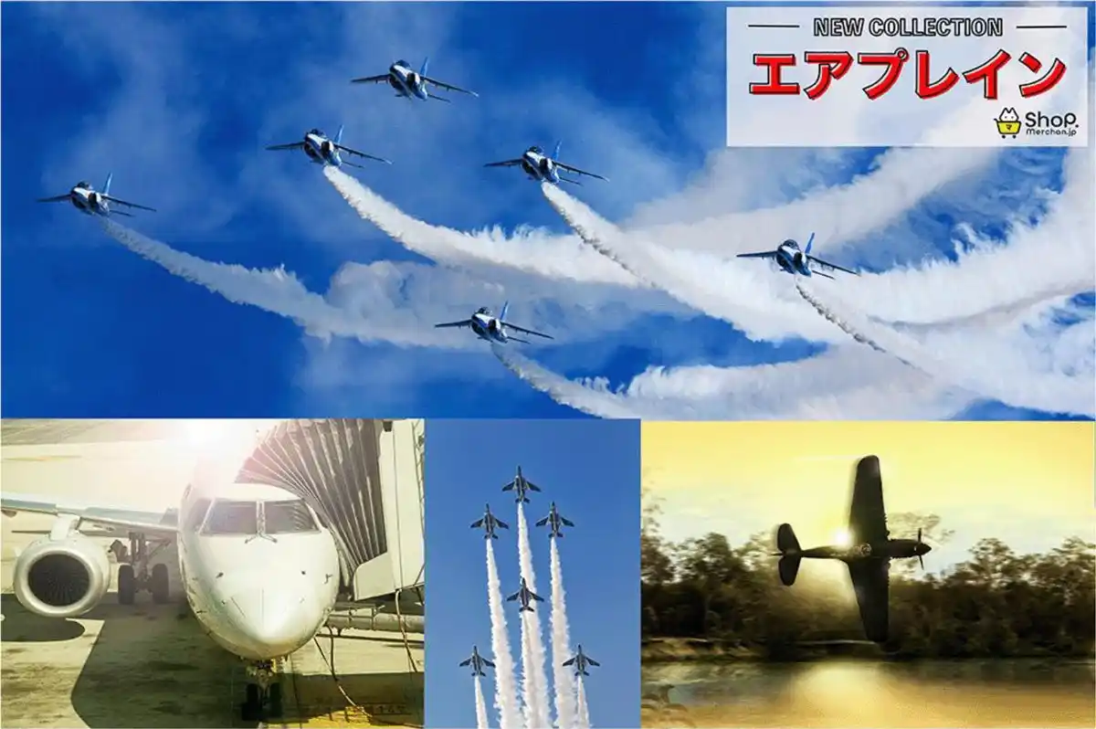 2026年3月11日（水） オンラインショップ「Shop.Merchan.jp」に 新コレクション「エアプレイン」登場！