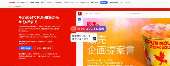 無料で使えるPDF圧縮ソフト9選【2026年最新版】