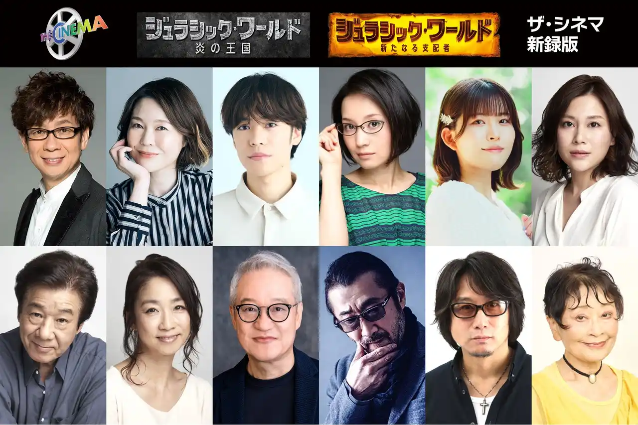 【ザ・シネマ】 7/21独占TV初放送目前！「ジュラシック・ワールド」シリーズ3作品を「ザ・シネマ新録吹替版」で観よう！ジュラシック祭2025夏 7/20よりシリーズ全6作一挙放送