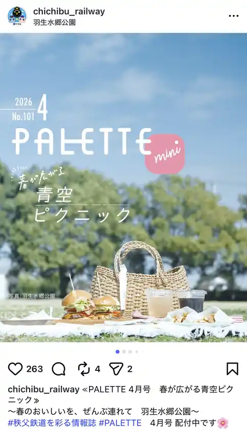 PALETTE mini　投稿イメージ
