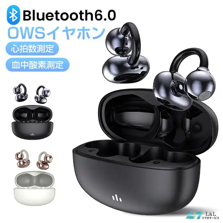 【Ｌ＆Ｌライブリーライフ株式会社】 イヤホンは次のウェアラブルへ─心拍・血中酸素測定に対応したイヤーカフ型ワイヤレスイヤホン登場