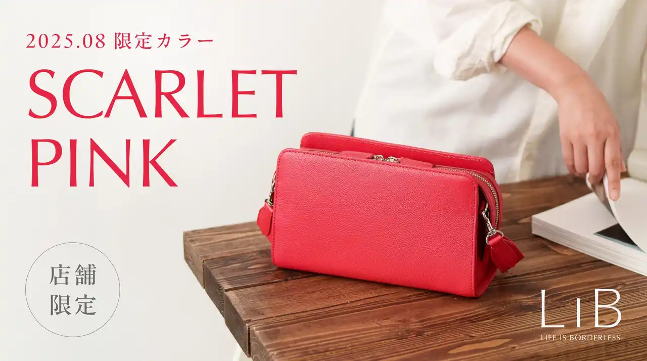 エシカルブランド「LIB」、夏の限定カラー「スカーレットピンク」登場