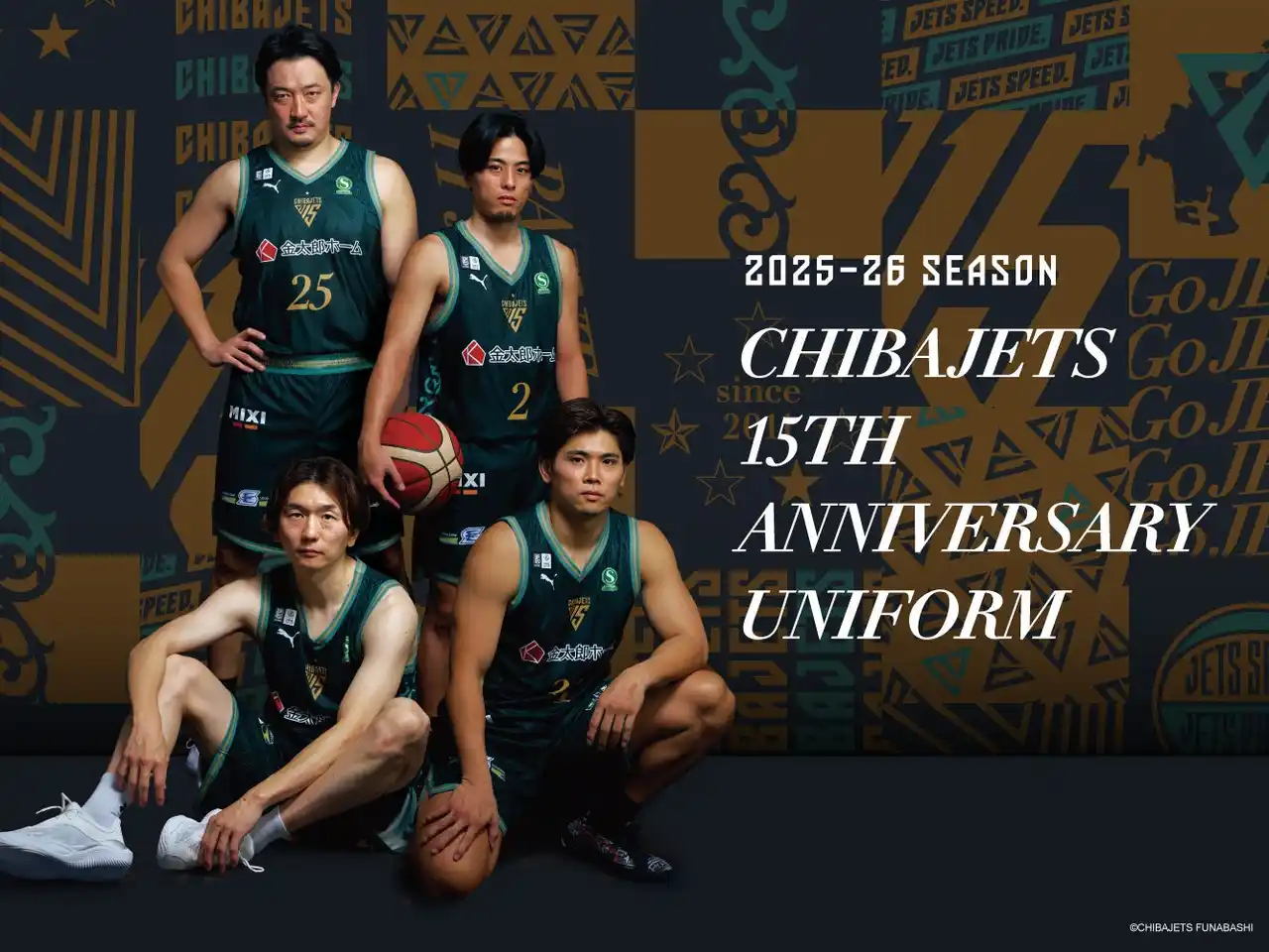 【プーマ ジャパン株式会社】 千葉ジェッツの15周年を記念したユニフォームを発表！チームの歩みと未来をつなぐ架け橋を表現したデザイン　2025年12月26日（金）より発売開始