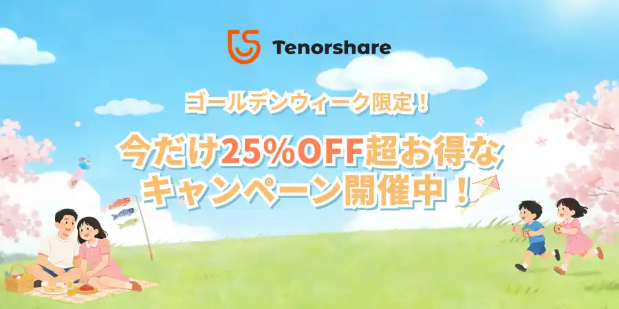 【GW限定】美肌加工アプリ「PixPretty」で旅行写真が“理想の色味”に変わる｜全商品25%OFFキャンペーン開催中