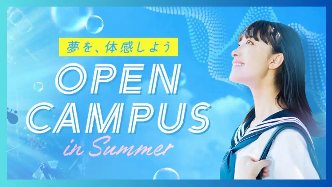 【学校法人滋慶学園 東京スクールオブミュージック＆ダンス専門学校】 業界のトッププロが集結！TSMが中高生向けオープンキャンパスで6イベント開催！