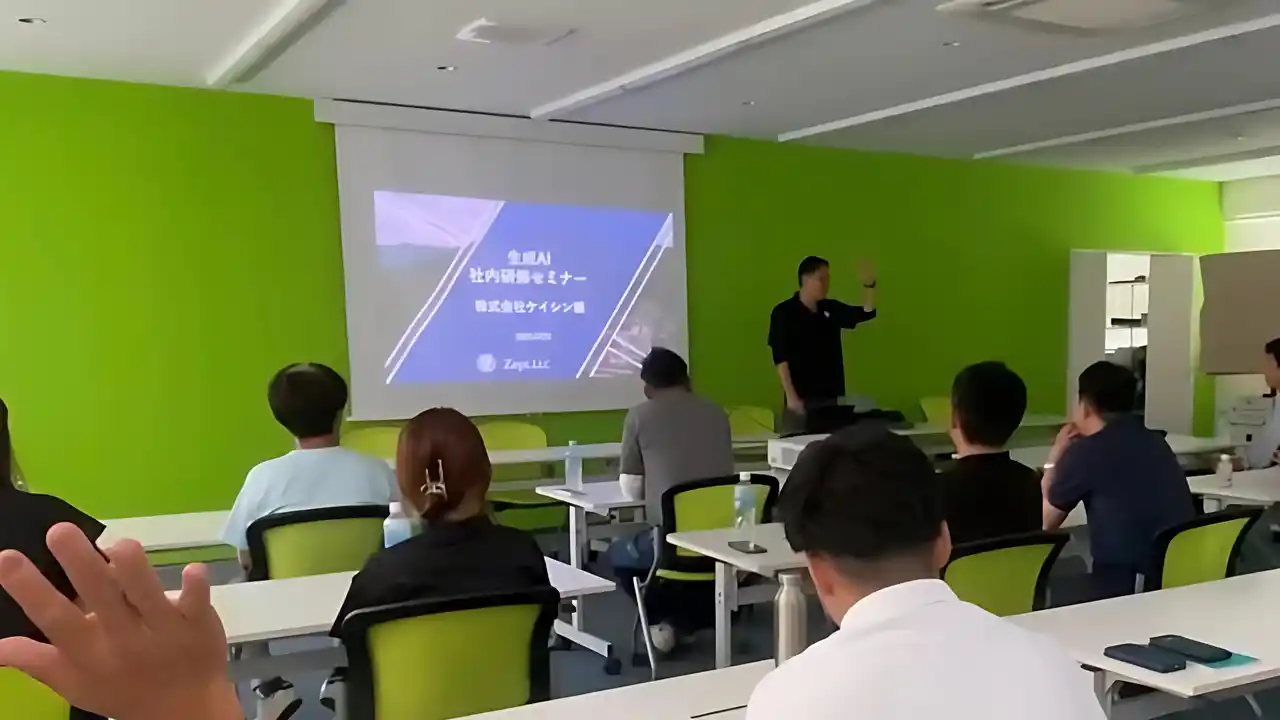 【Zept合同会社】 中小企業に向けたAI活用研修、ツール整理と再設計のアプローチで実施