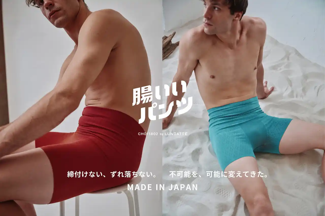 お腹を守るという発想から生まれた下着ブランド「LUNDATTE」、創立2周年を迎えて