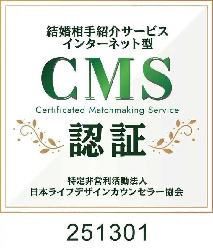 婚活アプリ『youbride』インターネット型結婚相手紹介サービス業認証制度(CMS認証)を取得
