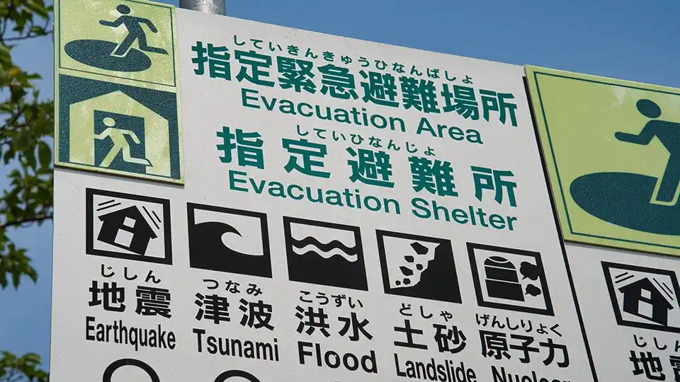 避難場所と避難所の違いを認識、2割と少ない　他の地域で起きた災害の情報収集はテレビ・新聞、ネット中心でSNSは低い