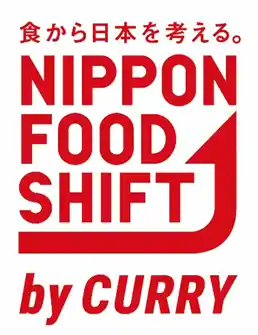 【横須賀市】 ニッポンフードシフト「カレーから日本を考える。」授業を、全校一斉カレーの日にあわせて実施します！！～全ての横須賀市立学校の給食でカレーライスを提供します～