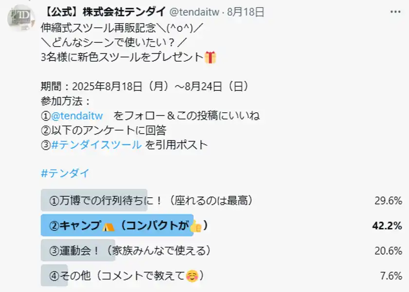 【8/27(水)再入荷決定！】前回完売した話題の伸縮式スツールに新色が登場！～行楽・アウトドアなど、使い方はあなた次第～