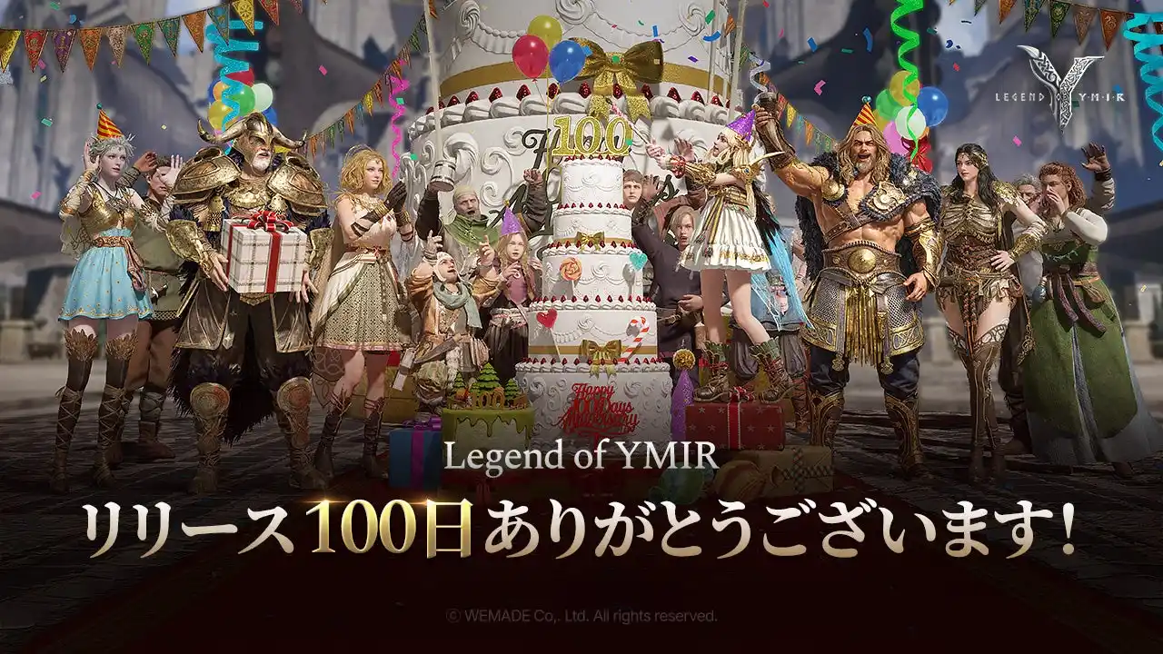【株式会社Weｍade Japan】 MMORPG「レジェンドオブユミル」、リリース100日記念キャンペーンを開催！ログインするだけで豪華報酬と100日英雄乗り物がもらえる！