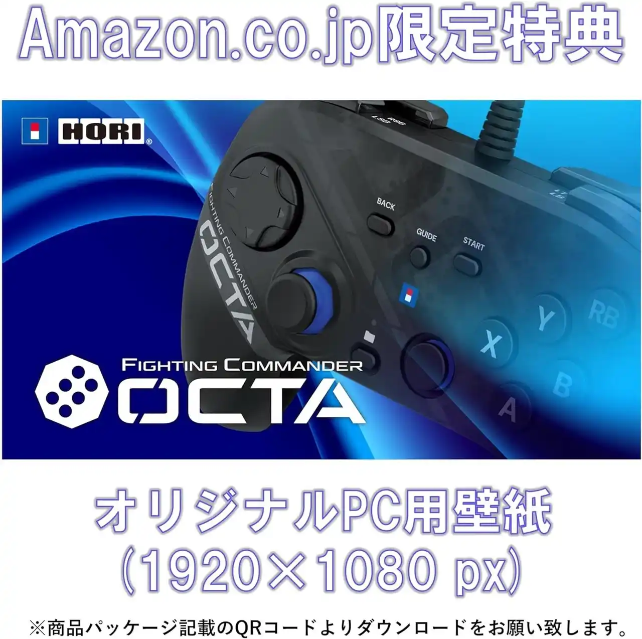 【株式会社ホリ】PC対応格闘ゲーム用パッド、「ファイティングコマンダー OCTA for Windows(R) PC ホワイト」本日発売
