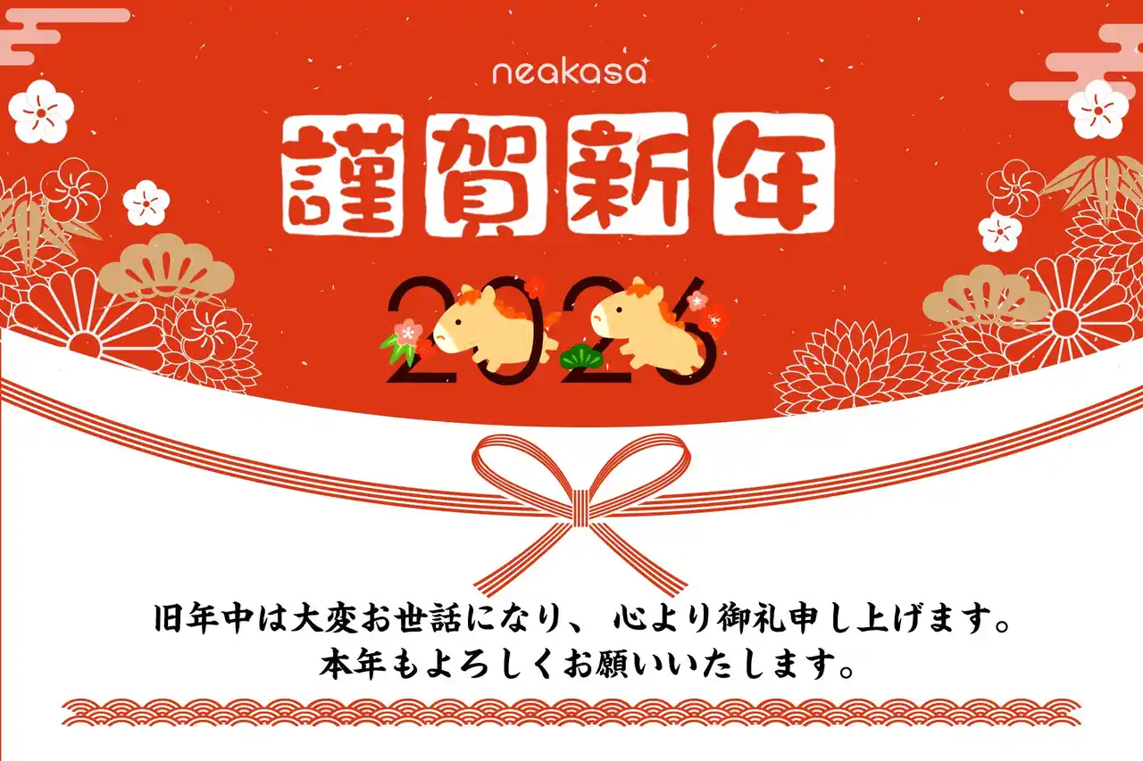 【Neakasa】からの新年のご挨拶と年始の配送に関するご案内
