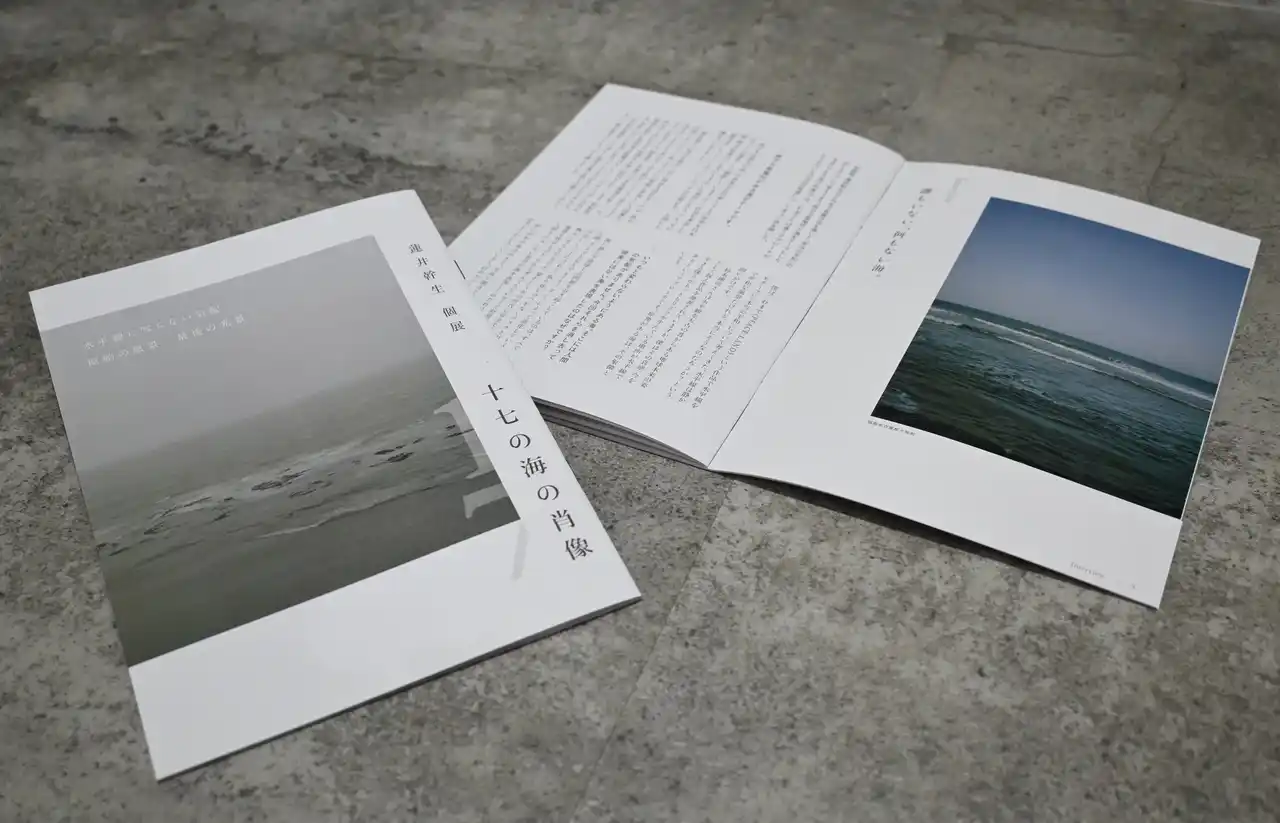 【YUGEN Gallery FUKUOKA】写真家・蓮井幹生の個展「十七の海の肖像」にて、来場者限定オリジナル冊子を数量限定でプレゼント！